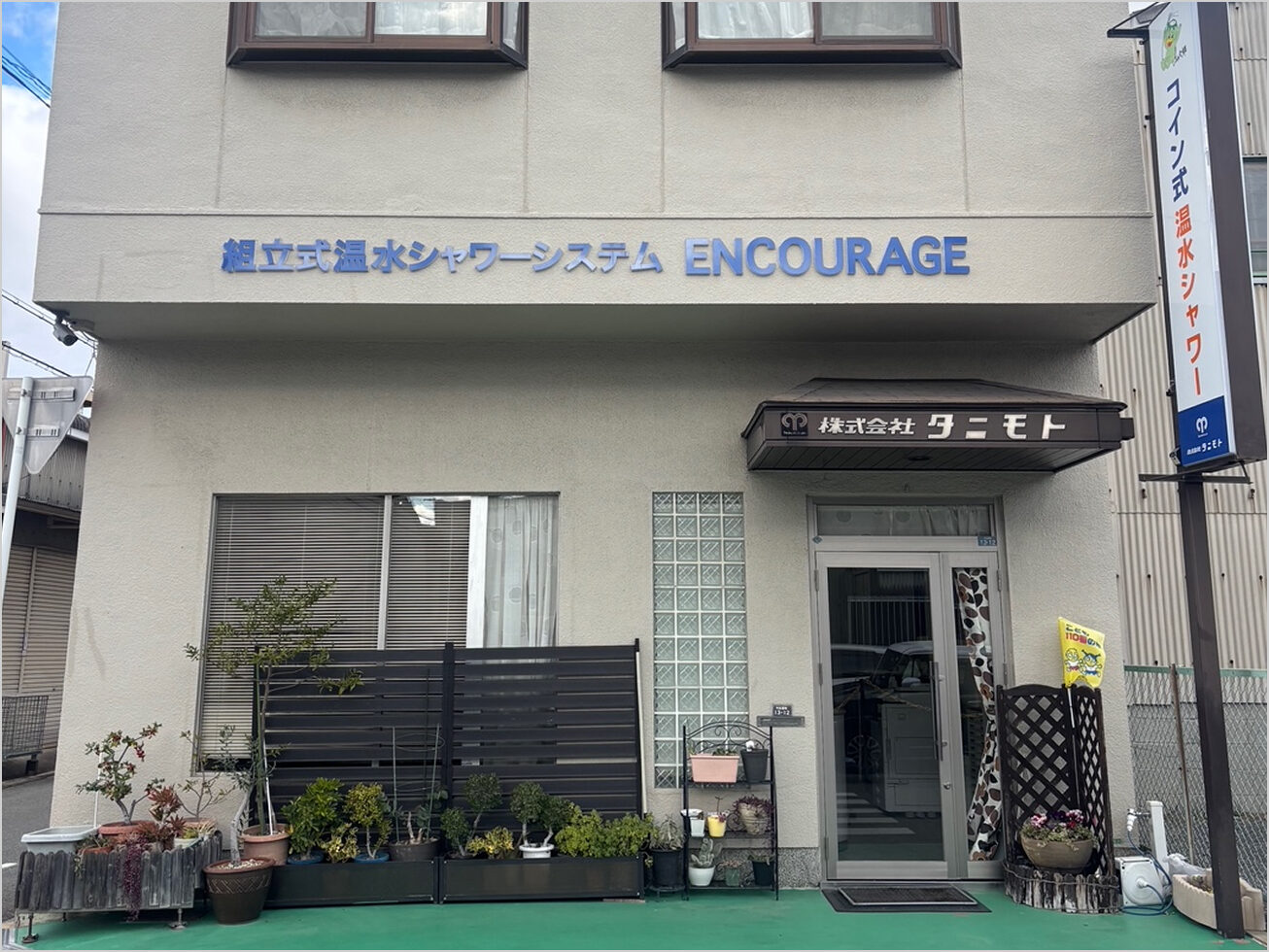 本社外観